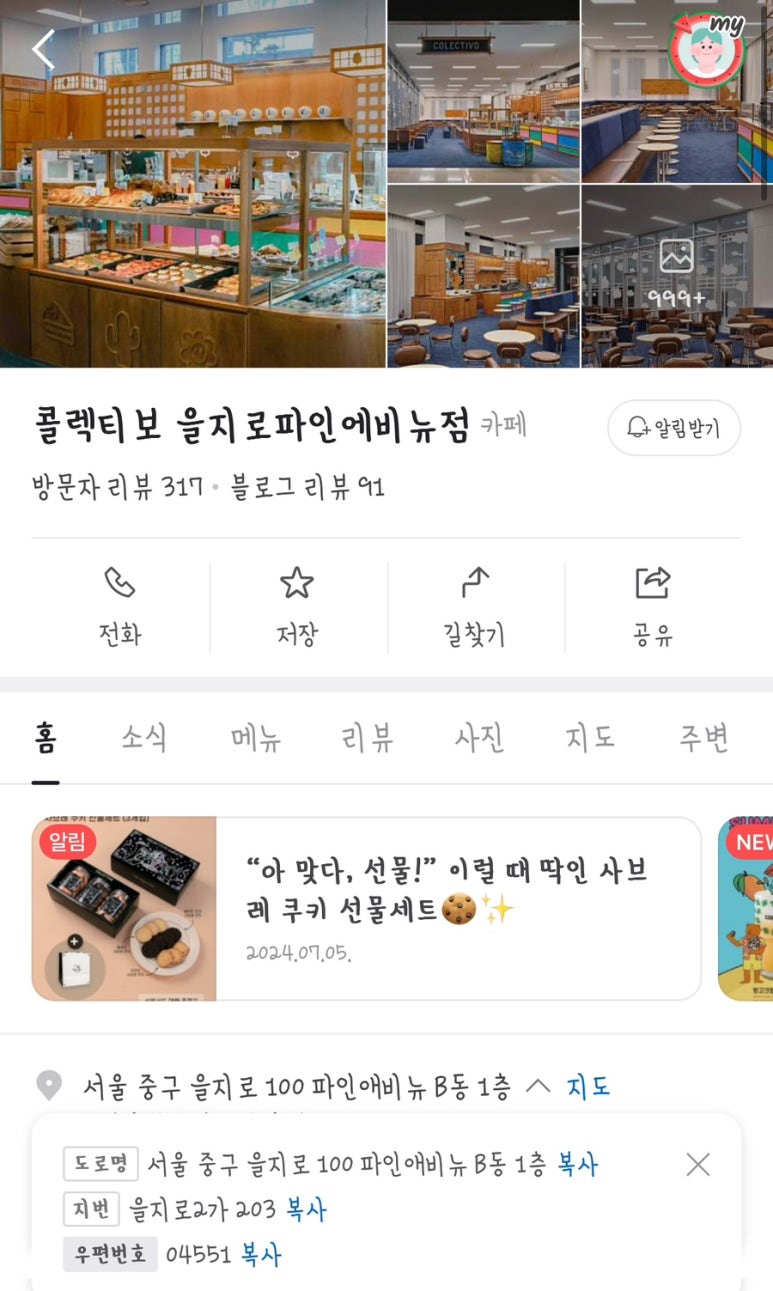 콜렉티보을지로 이미지