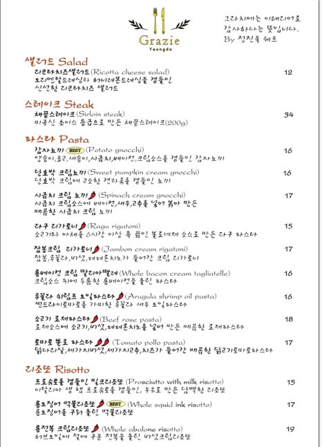 그라치에 이미지