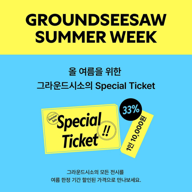 시소지점 이미지