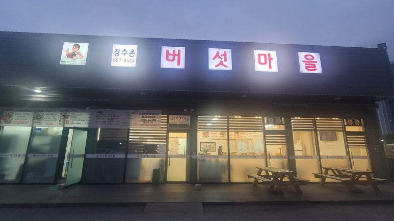 율마로식당 이미지