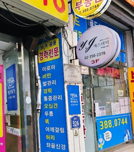 연정에스테틱 이미지