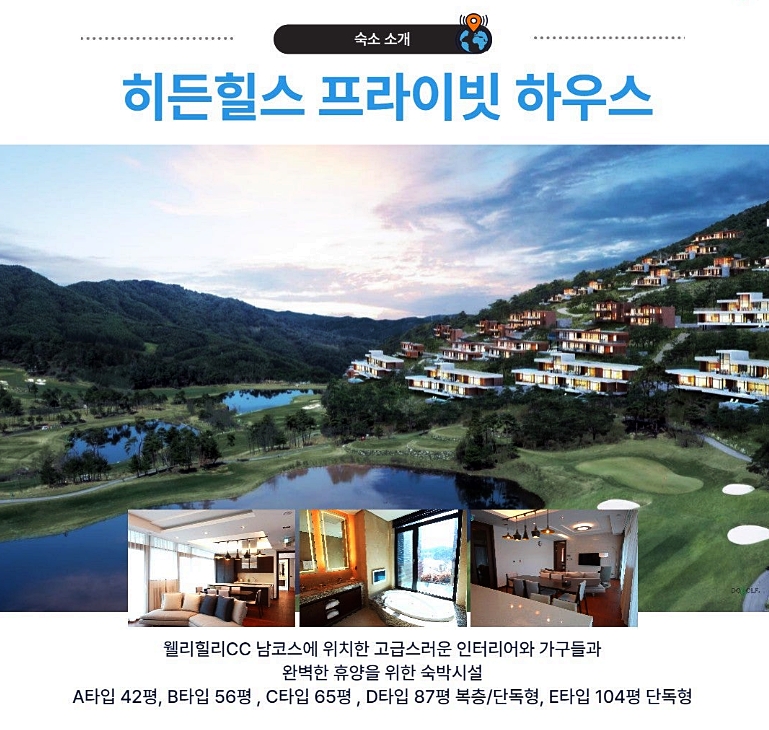 별장이용원 이미지