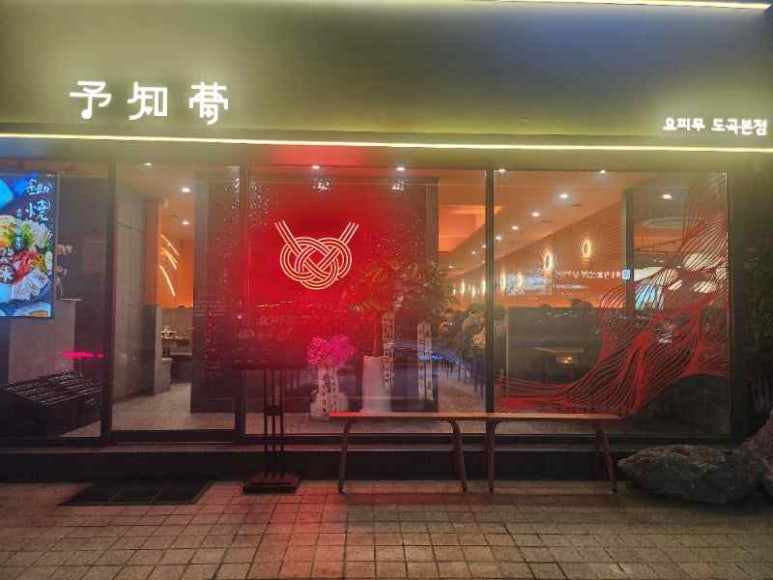 요찌무도곡 이미지