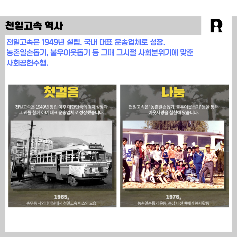 천일운송 이미지