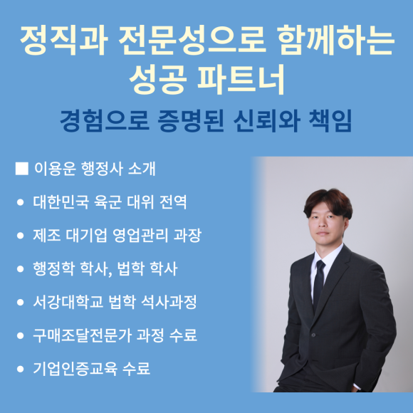 서강행정사 이미지