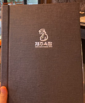 제주옥탑대구 이미지