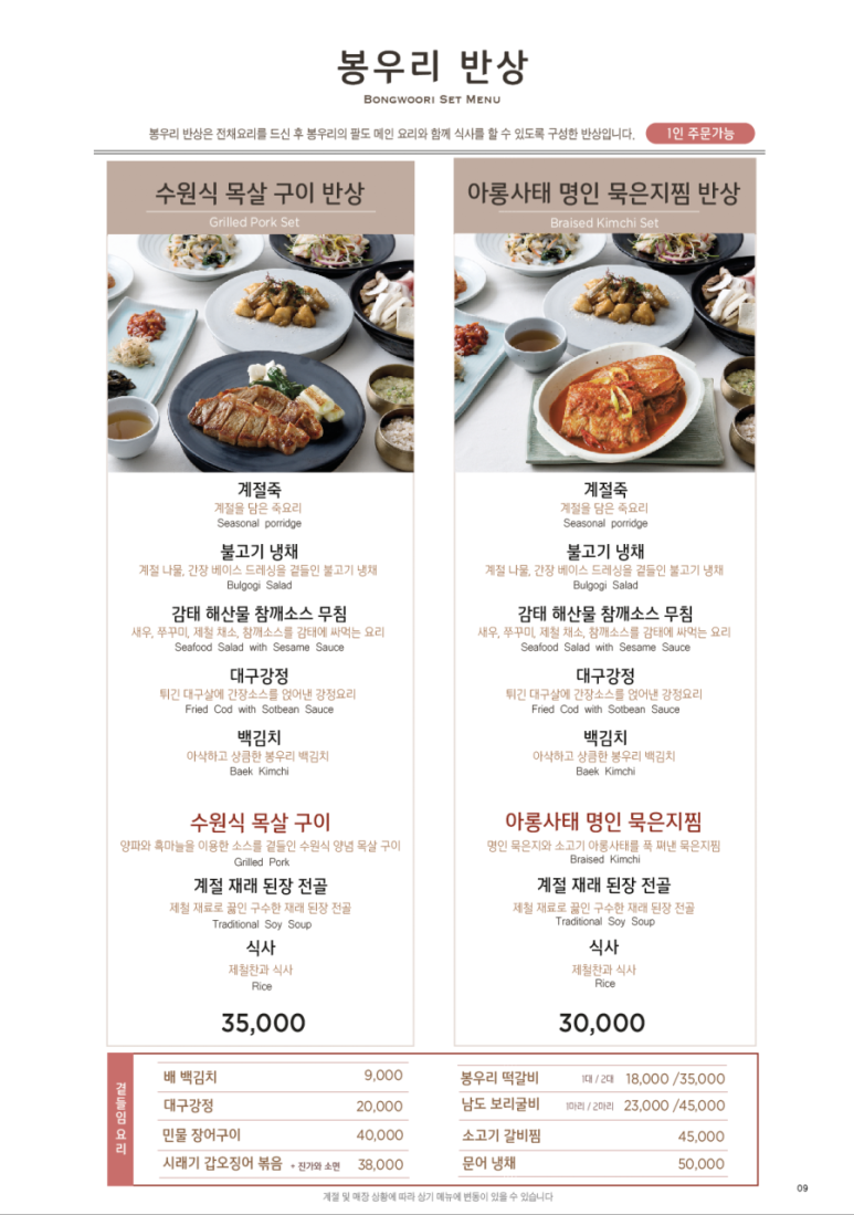 봉우리 판교점 (BongWooRi Pangyo) 사진 2