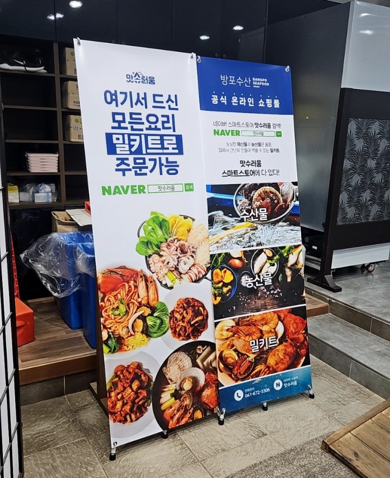 맛수러움 이미지