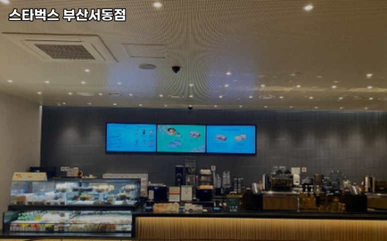 스타벅스 부산서동점 이미지