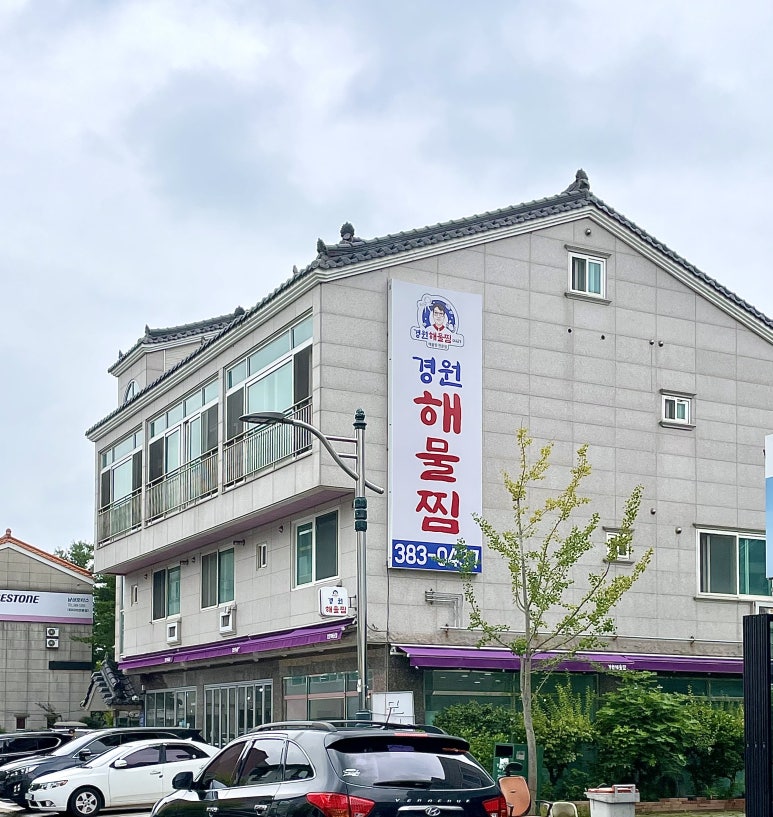 경원해물찜 범어점 이미지