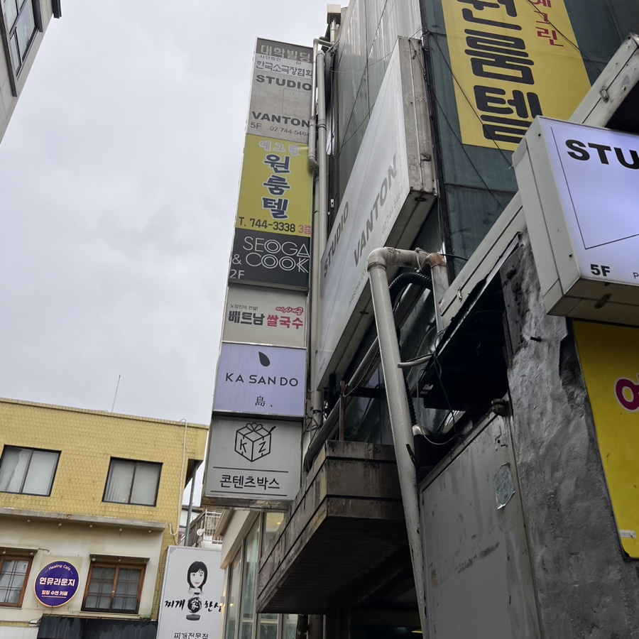 스튜디오반톤 이미지