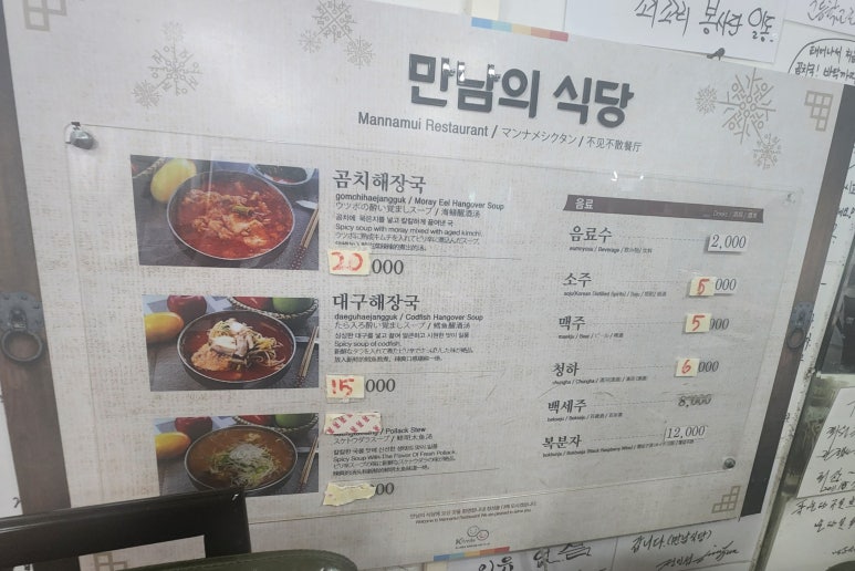 만남자리식당 이미지