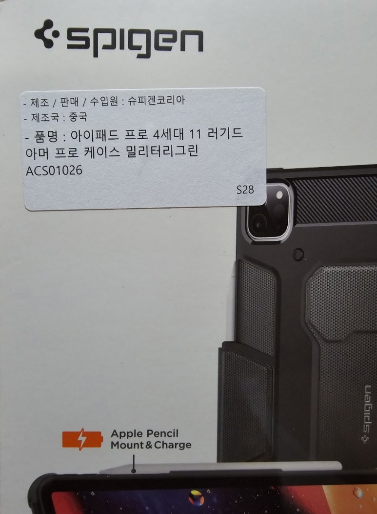 스피젠 이미지