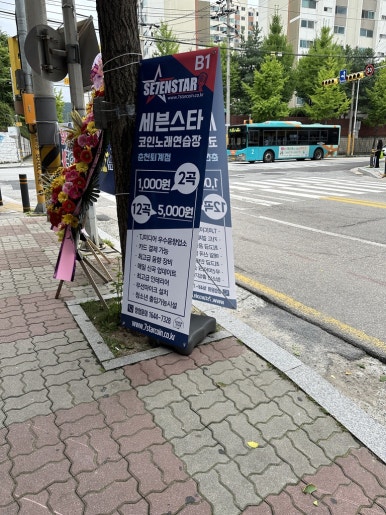 세븐스타코인노래연습장춘천 이미지