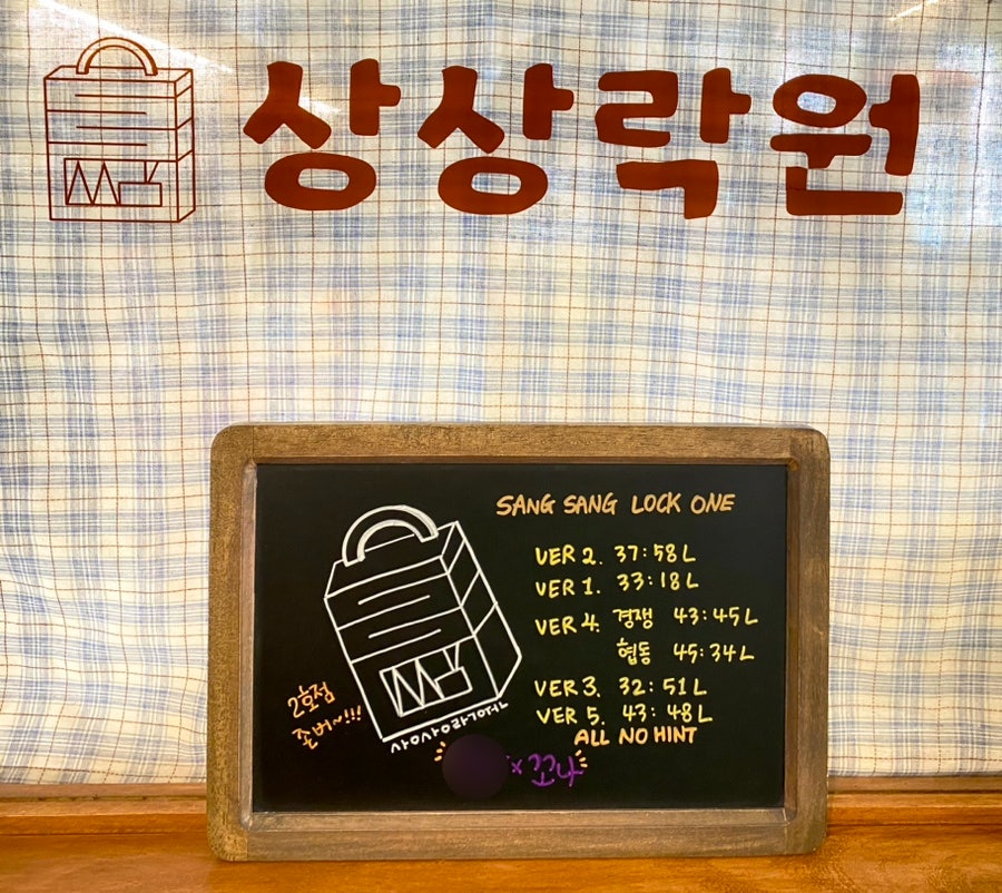 락원 2호점 이미지