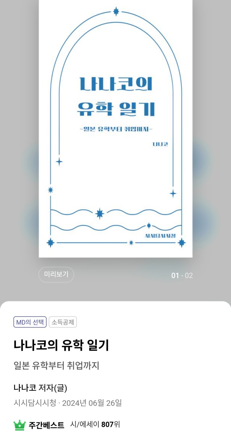 일본유학출판사 이미지