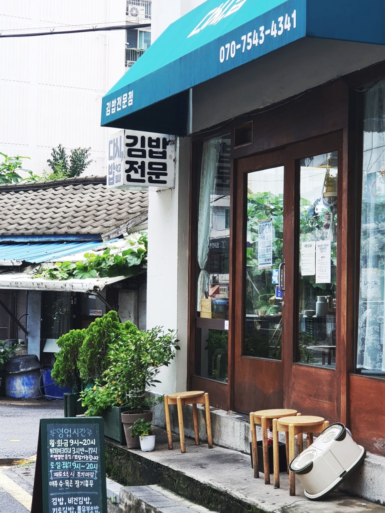 요긴김밥집 이미지