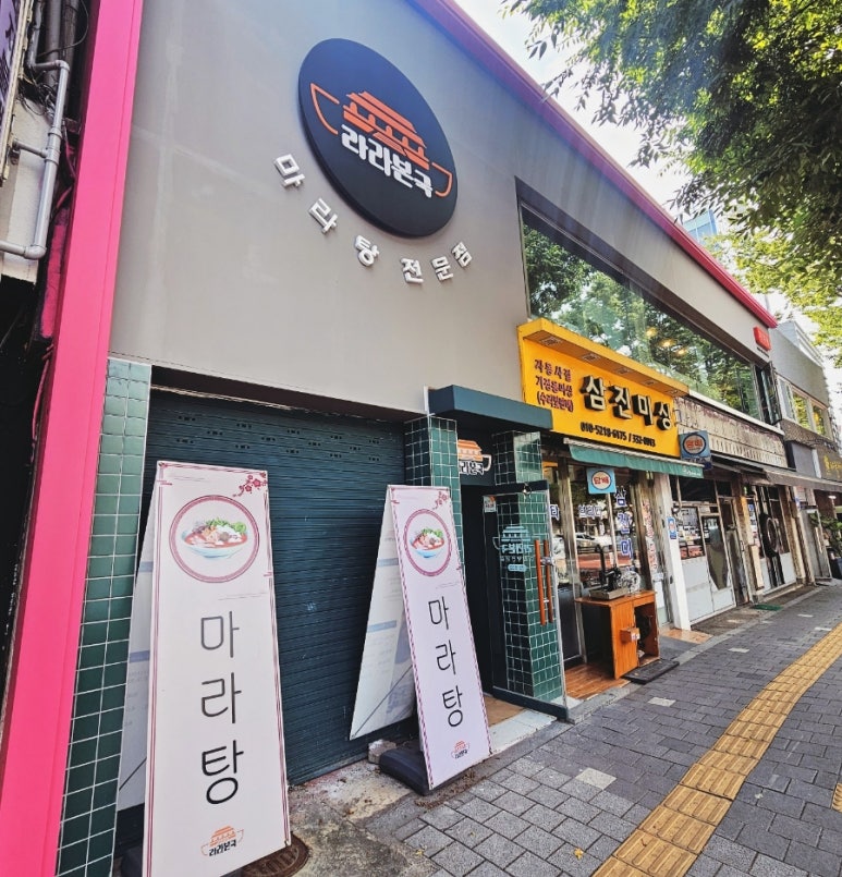 라라본국 이미지