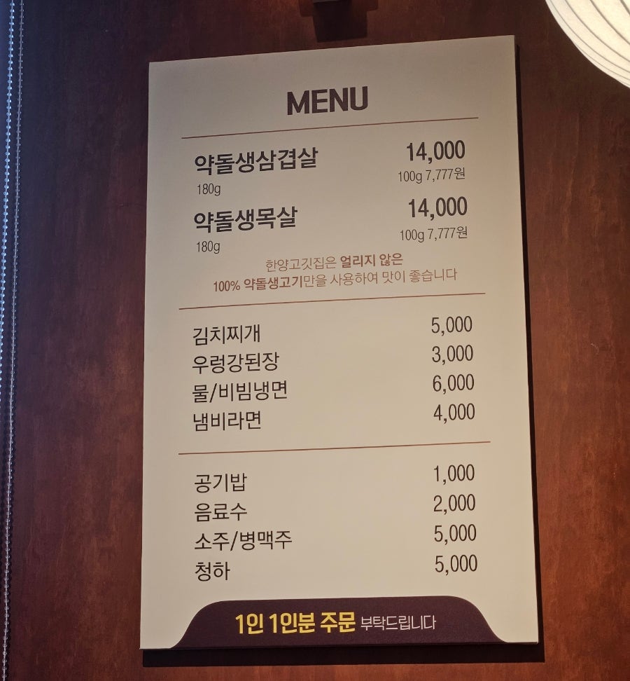 약돌생고기 이미지