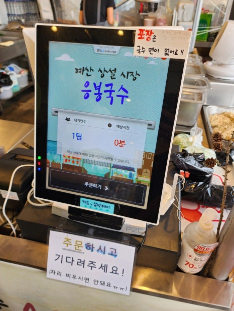장터국수식당 이미지