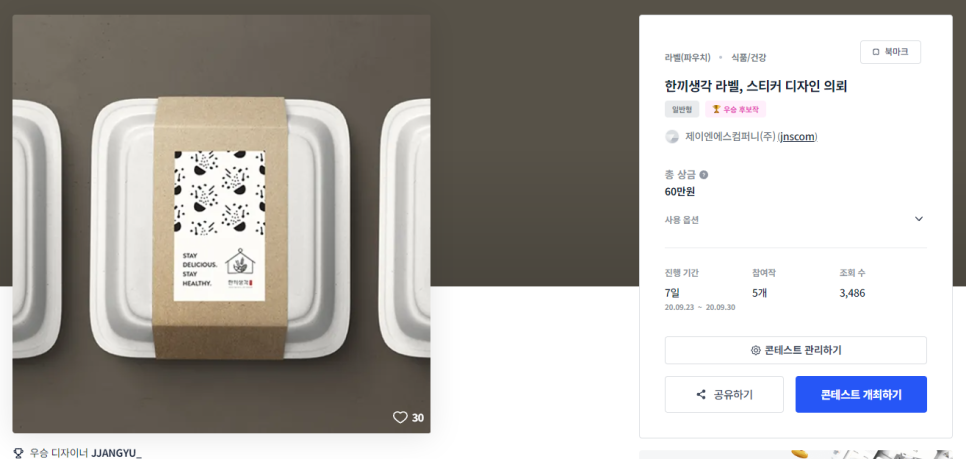 제이엔에스컴퍼니 이미지