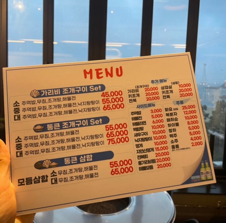 송도 통큰 조개 이미지