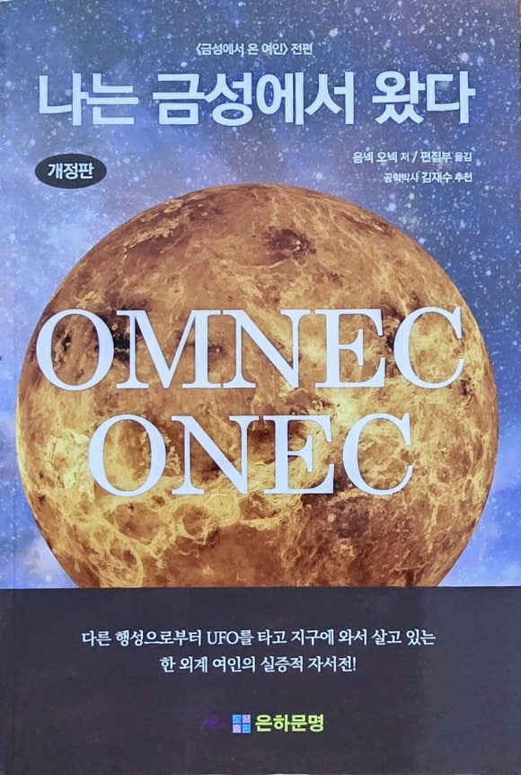 금성계기 이미지