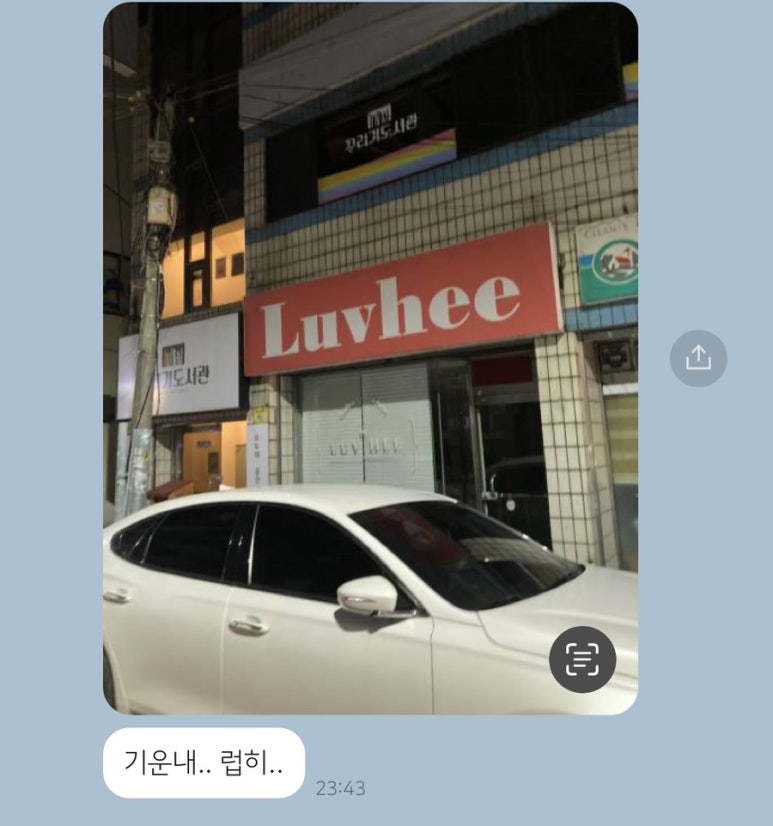 럽히 이미지