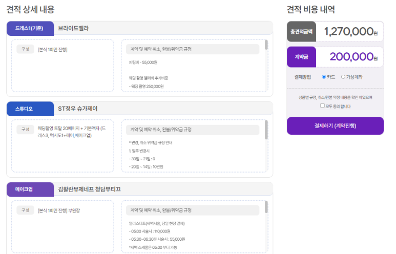 제이벨라 이미지