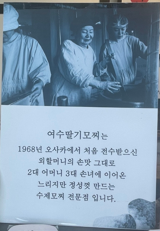 3대여수딸기모찌돌산 이미지