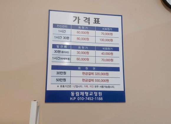 동림교정원 이미지