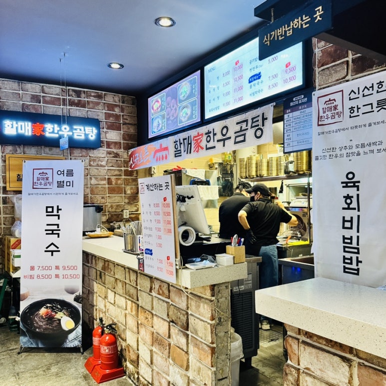 할매가한우곰탕 이미지
