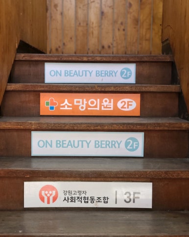 뱅뱅원주 이미지