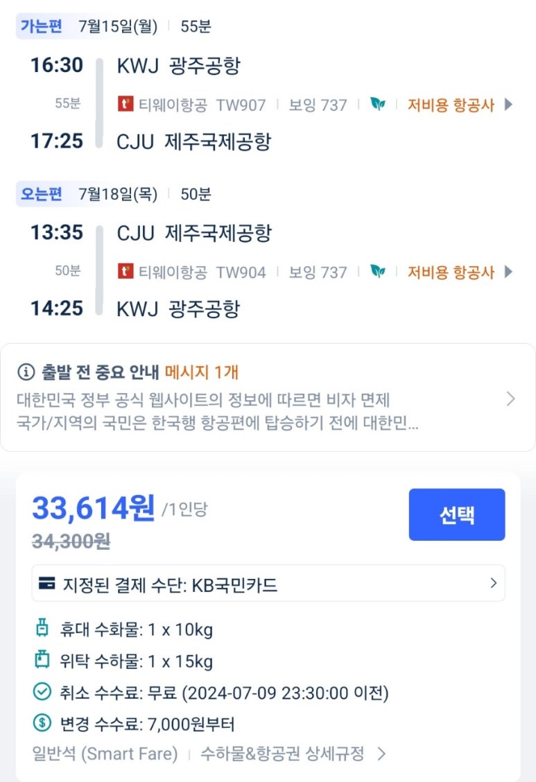 종이비행기여행 이미지