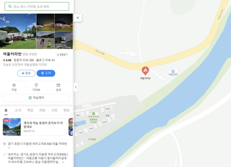 여울카라반 이미지