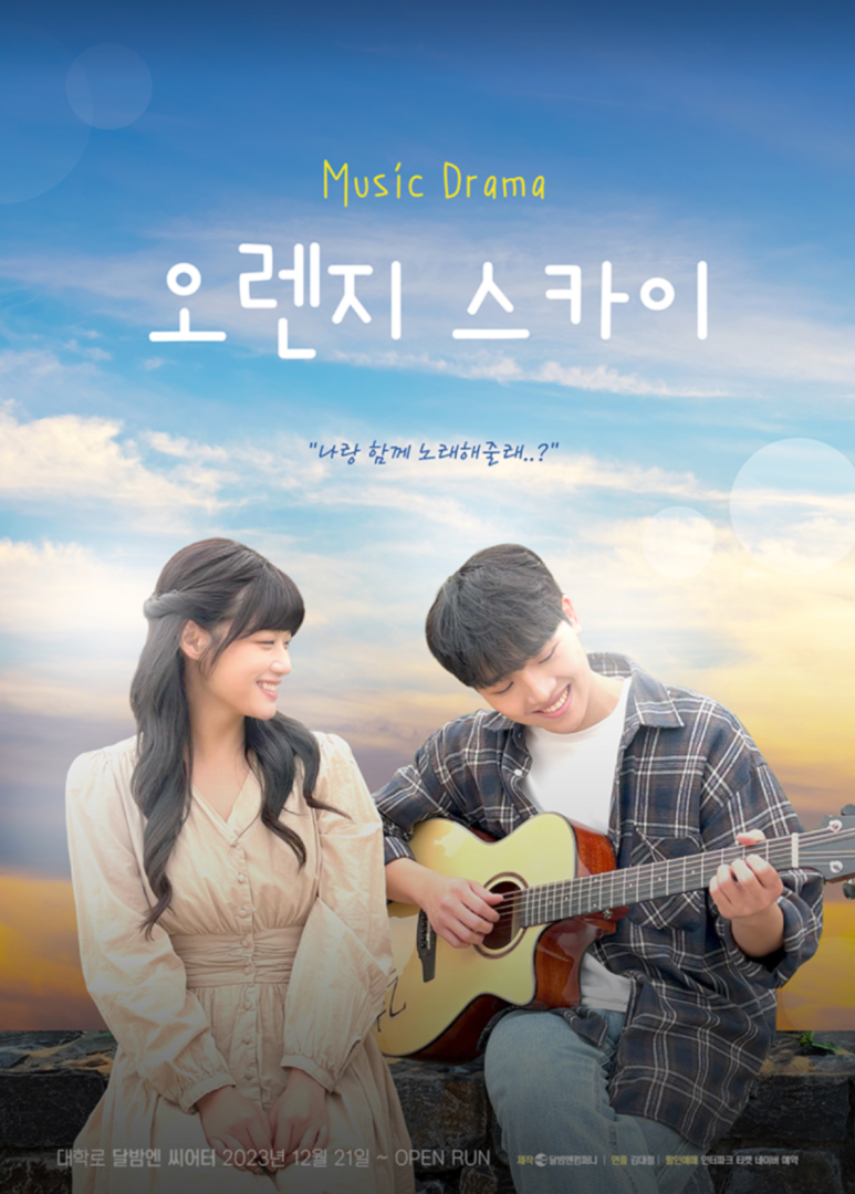 노래하는오렌지 이미지