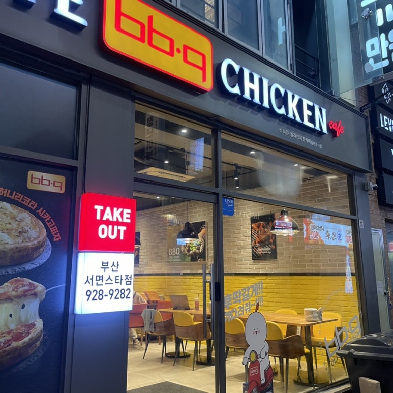 BBQ부산서면스타점 이미지
