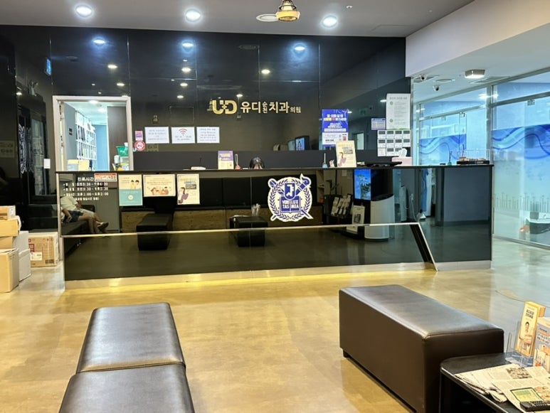 유디순천치과의원 이미지