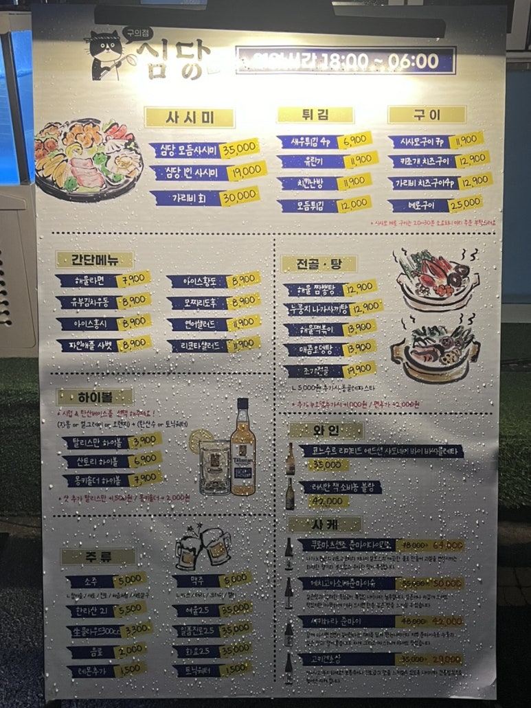 심당 구의점 이미지