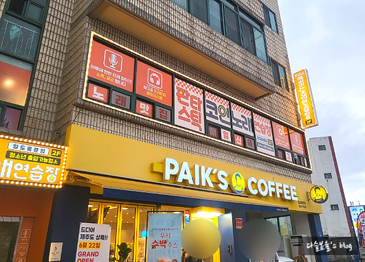 본노래연습장 이미지