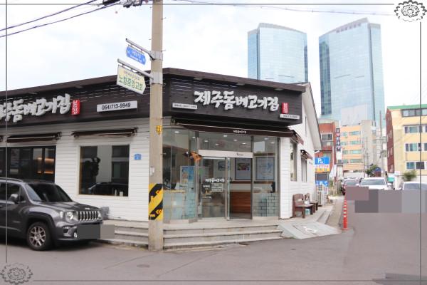 제주돔베고기집 이미지