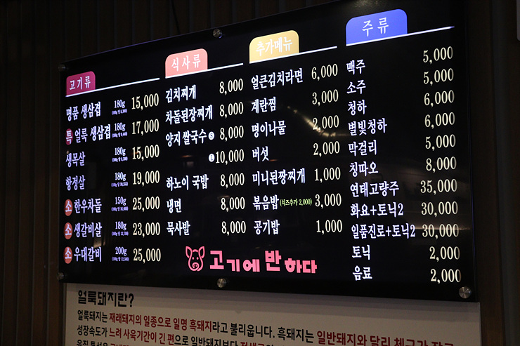고기에반하다 이미지