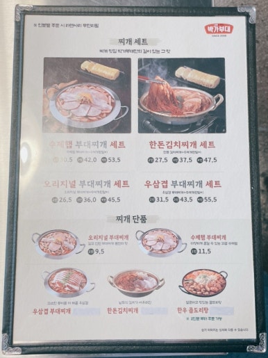 박가부대 부산부곡점 이미지