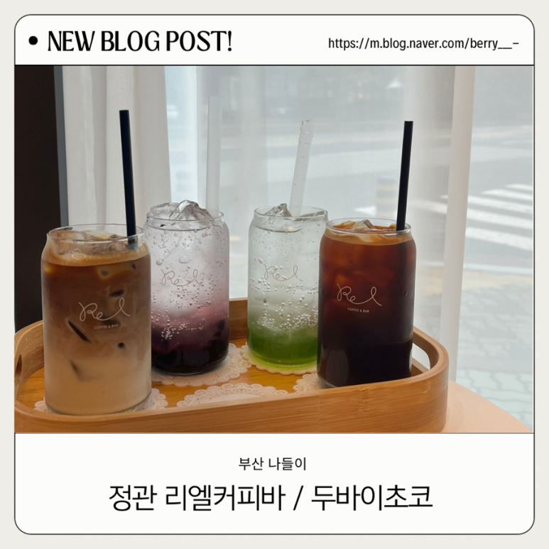 리엘커피바 이미지