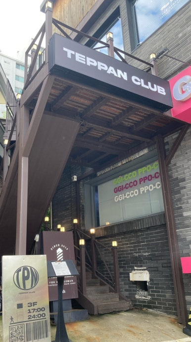 테판 클럽 이미지