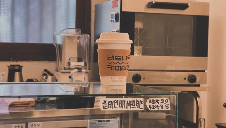 버드나무커피타운 이미지