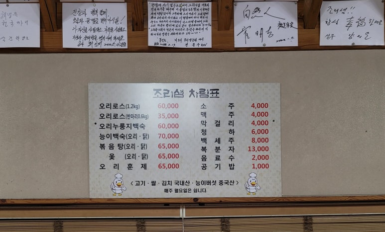 조리샘농원가든;조리샘 이미지