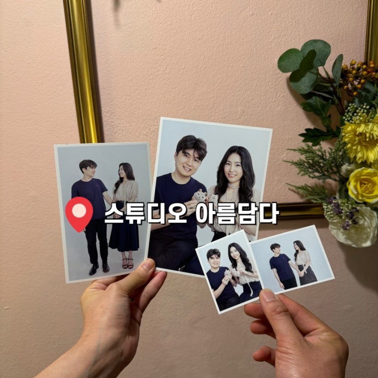 스튜디오아름담다 이미지