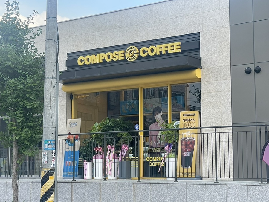 컴포즈커피진천 이미지