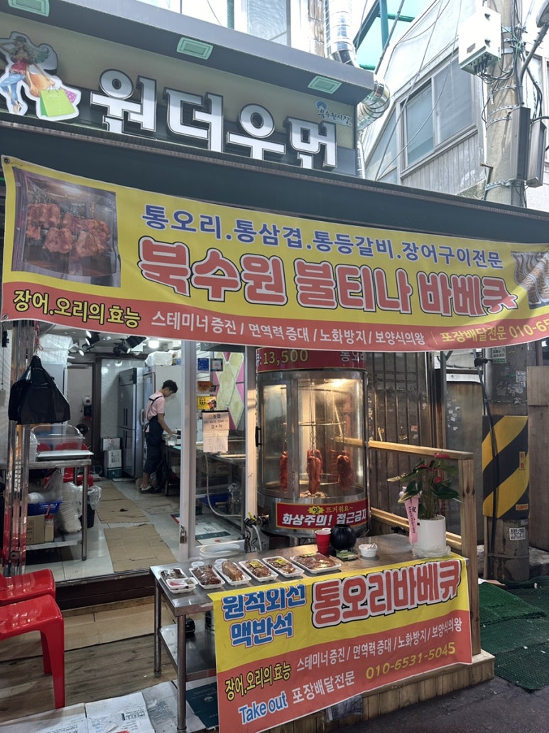 북수원불티나바베큐 이미지